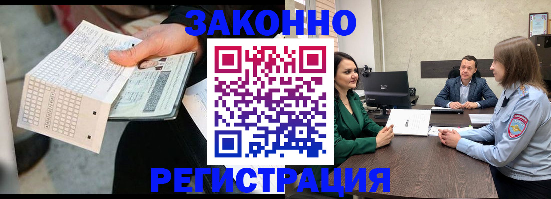 прописка 2025 в Тырныаузе