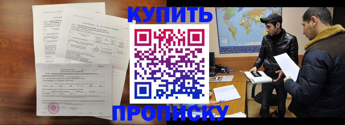 прописка паспорт в Тырныаузе