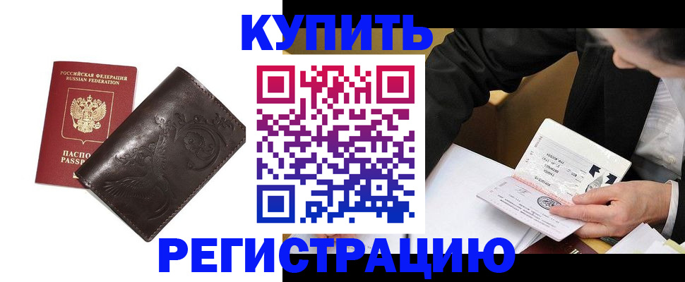 прописка для военкомата в Тырныаузе
