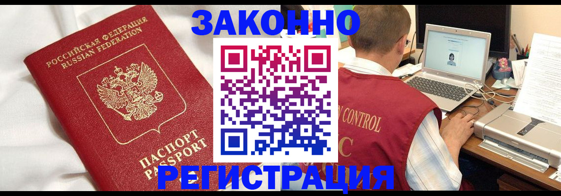 прописка регистрация в Тырныаузе